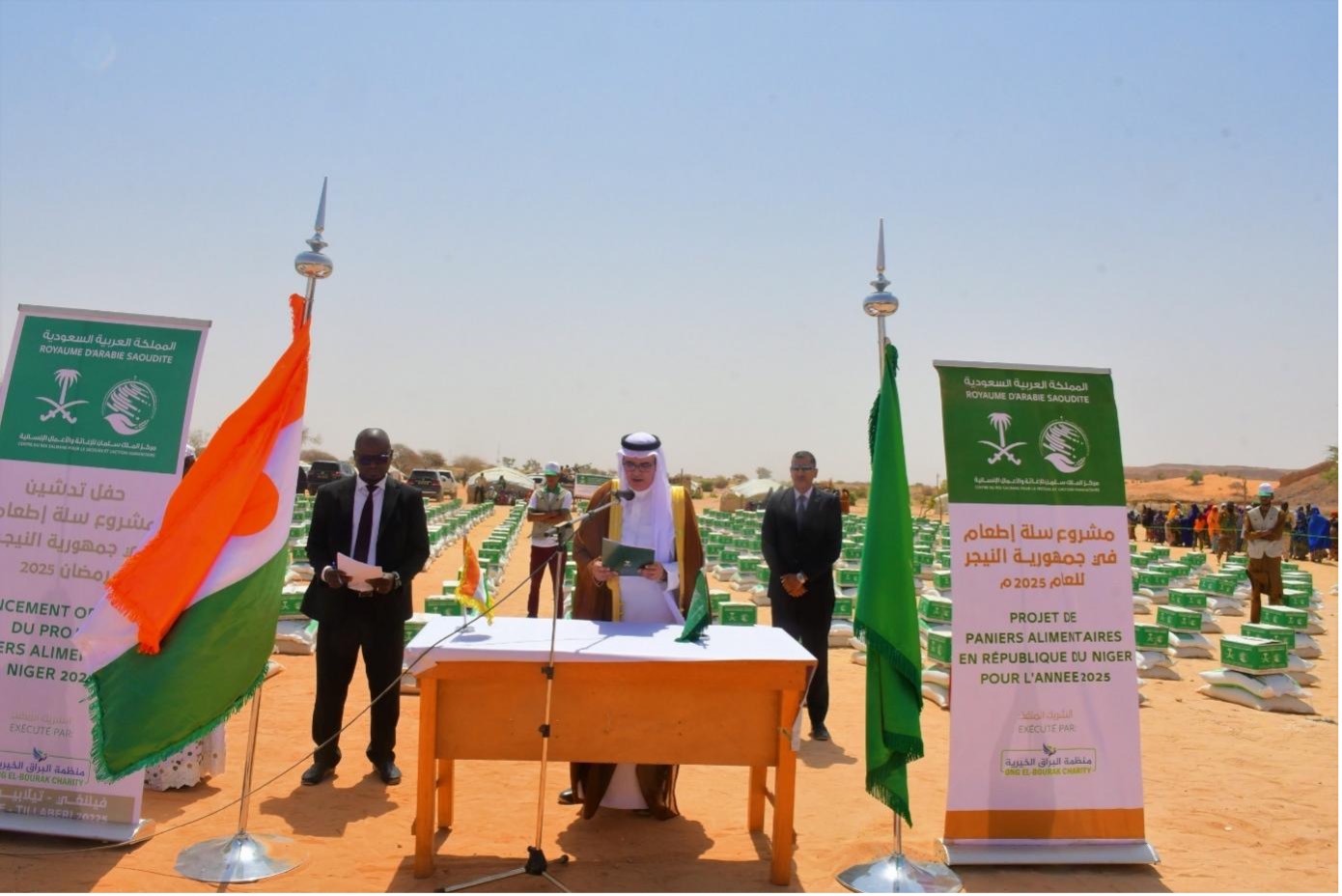 Lancement du projet Ramadan du Centre Roi Salman à Filingué titre